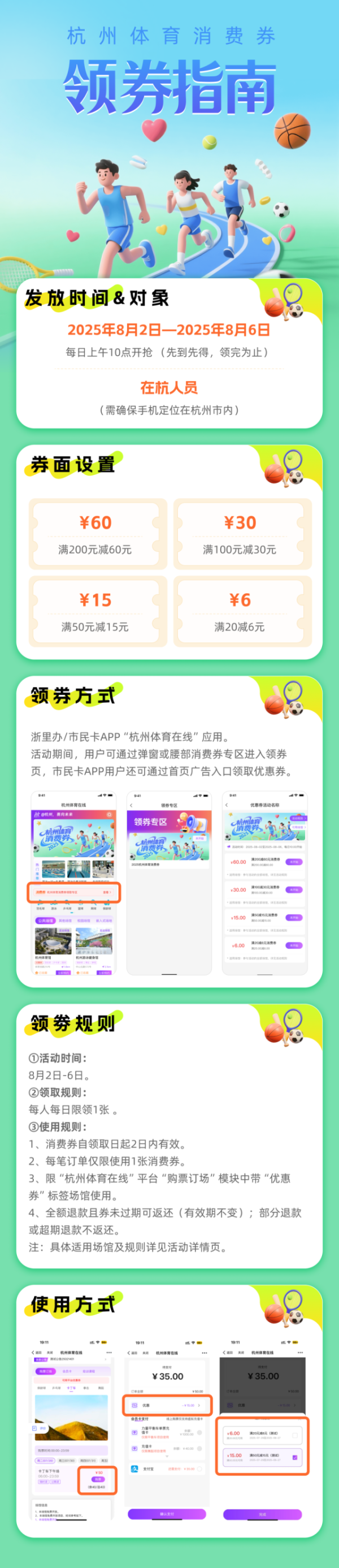 配资机构网 明天10:00，杭州发放新一轮消费券！这次有变化